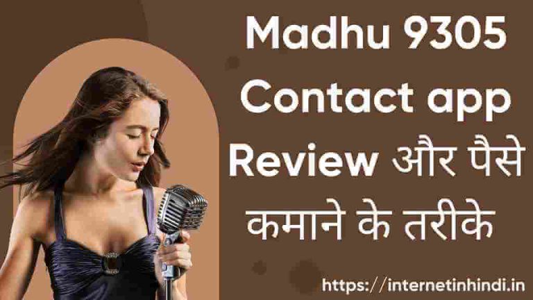madhu 9305 contact app review 2021 just for fun